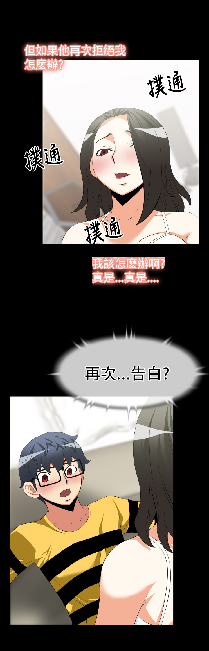超级作家全集漫画,第31章：想起4图