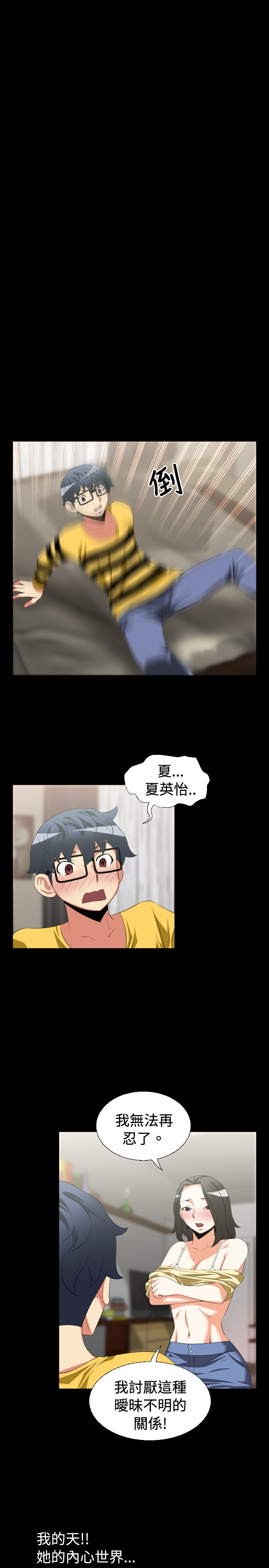 超级作家全集漫画,第31章：想起2图