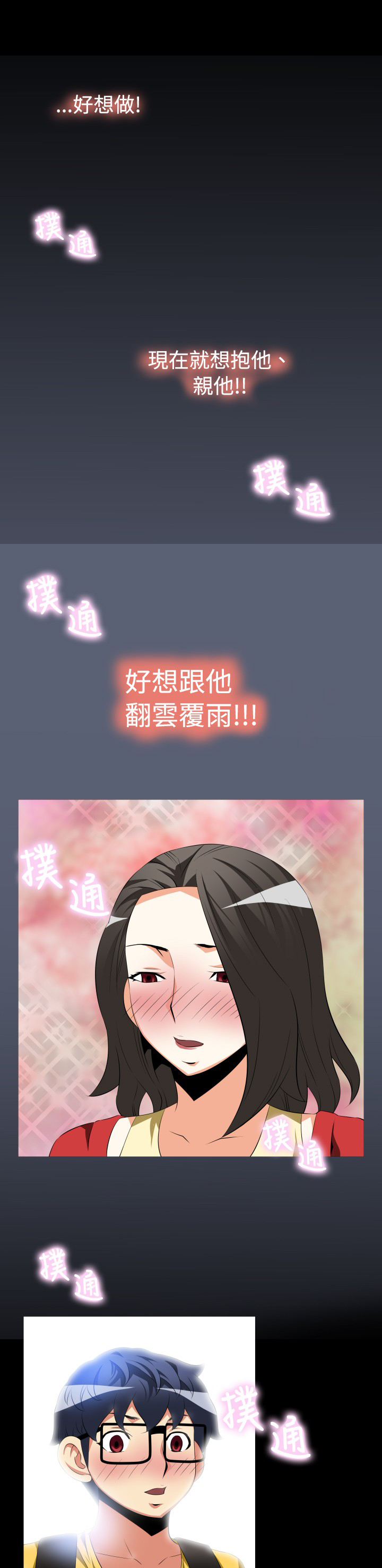 超级作家全集漫画,第31章：想起1图