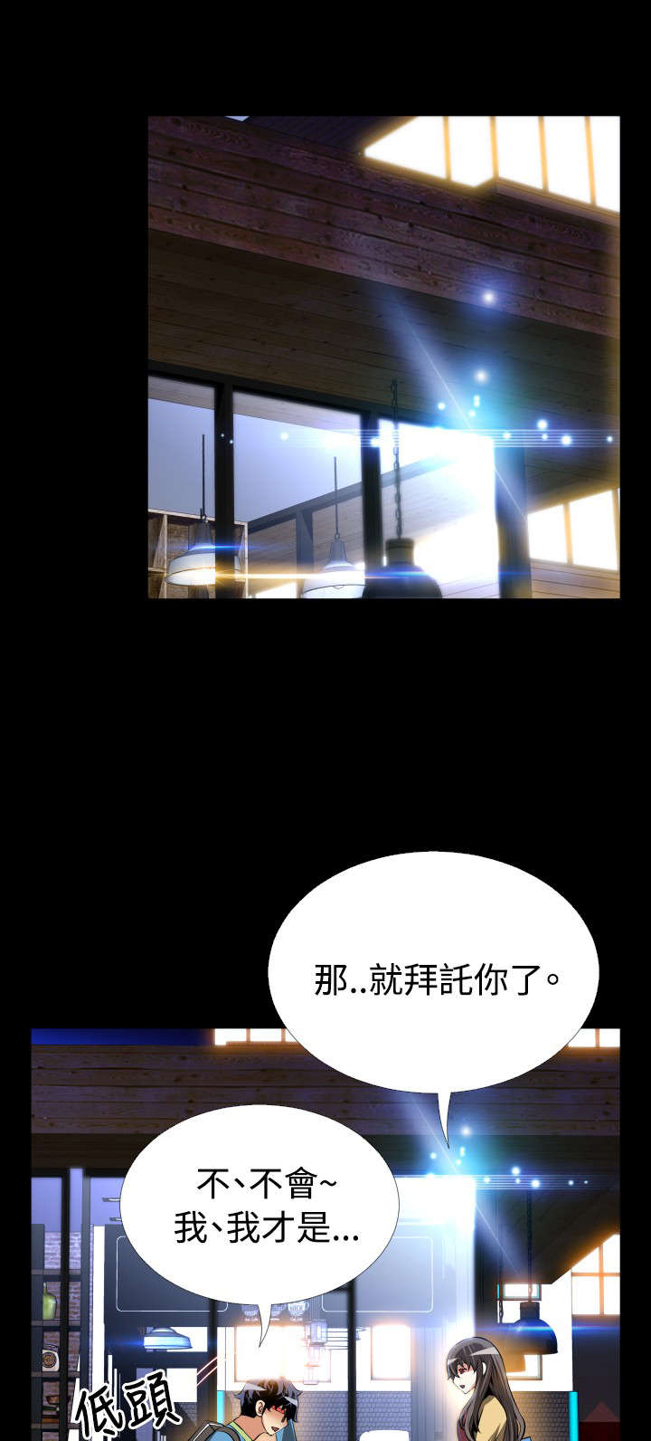 超级作死系统漫画免费阅读漫画,第79章：再生事端1图