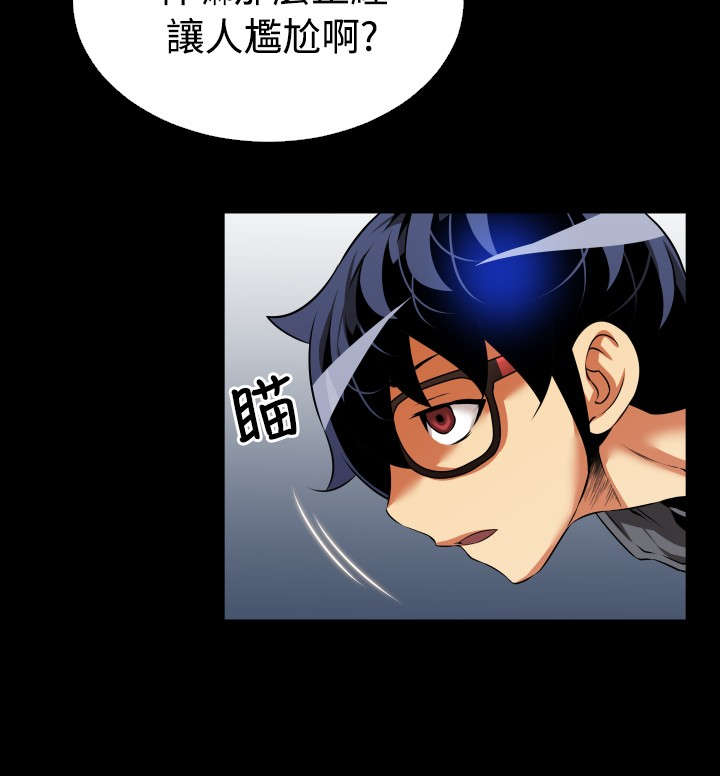超级作死系统漫画免费阅读漫画,第65章：条件5图