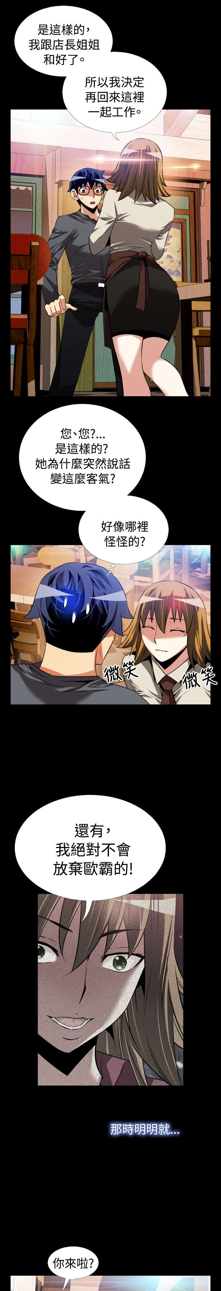 超级作死系统漫画免费阅读漫画,第65章：条件2图
