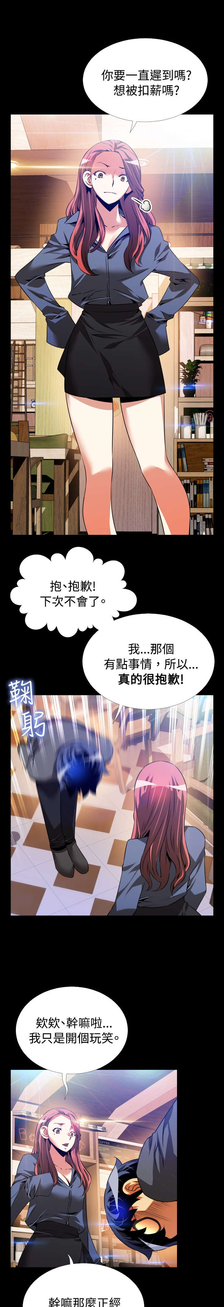超级作死系统漫画免费阅读漫画,第65章：条件4图