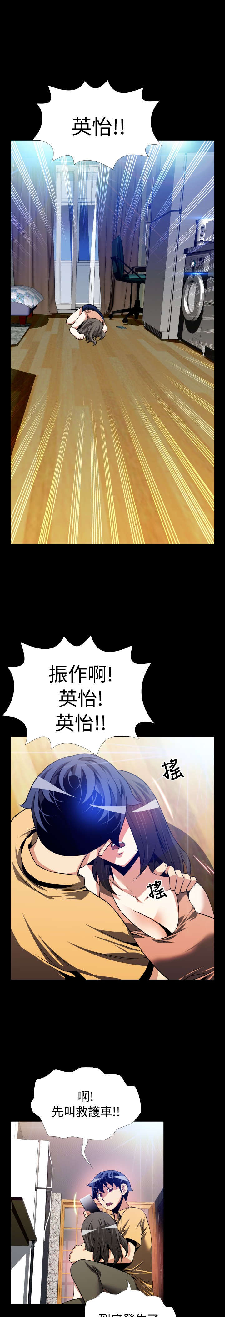 超级作战游戏入口漫画,第55章：再次相见5图