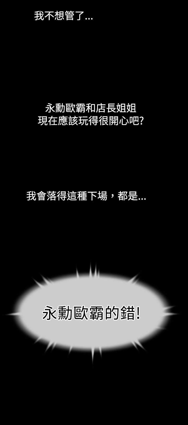 超级作死系统txt全集下载漫画,第27章：升级1图