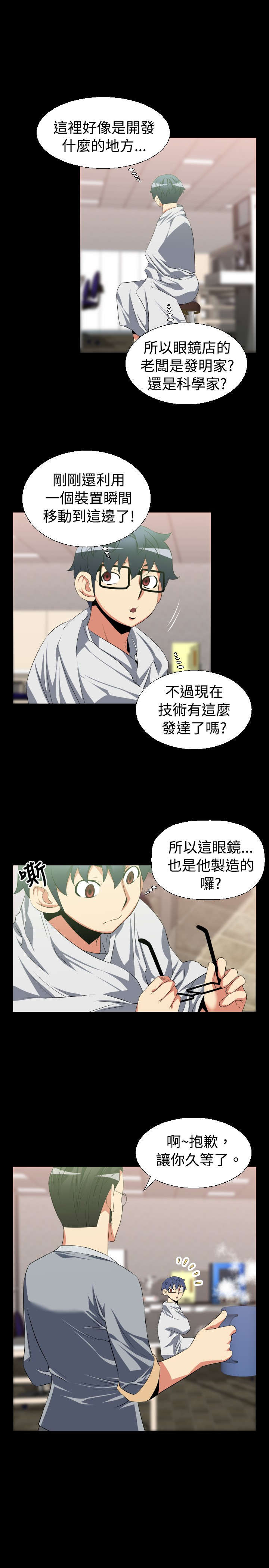 超级作死系统txt全集下载漫画,第27章：升级3图