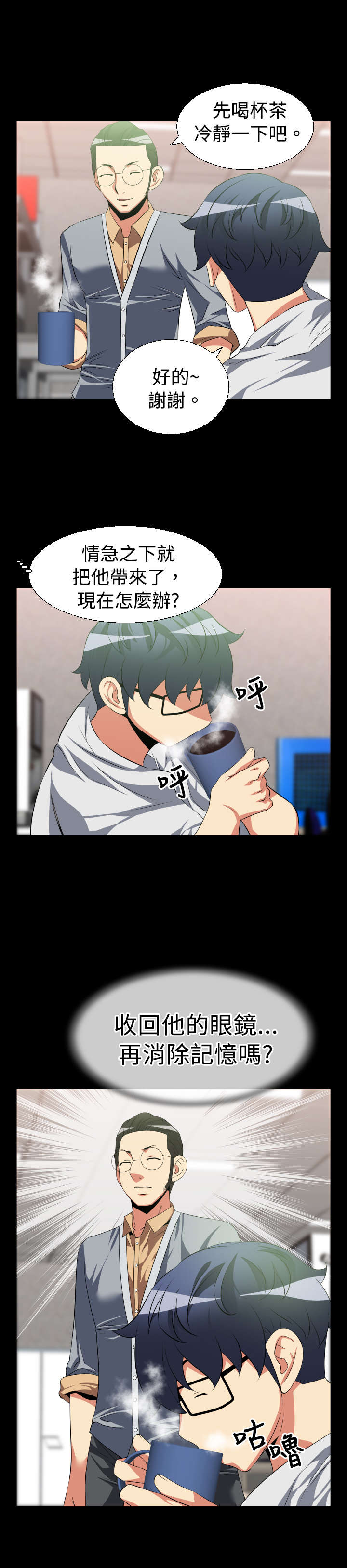 超级作死系统txt全集下载漫画,第27章：升级4图