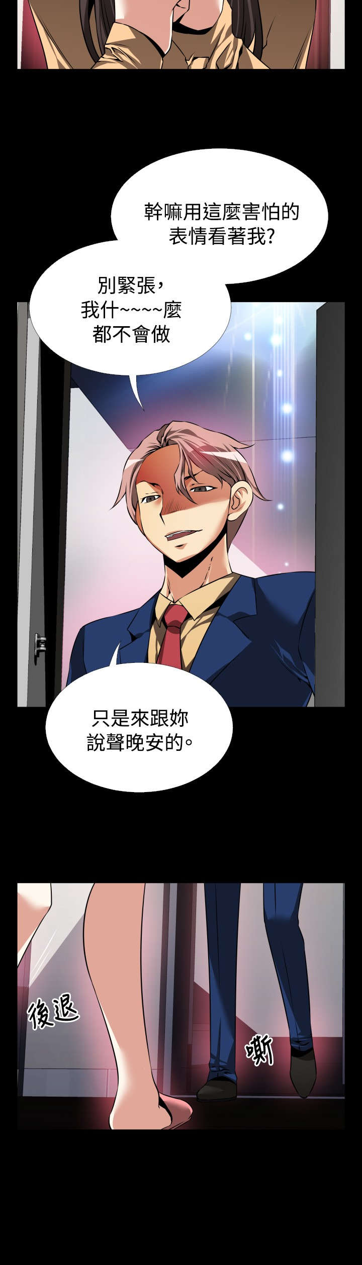 超级作文秘籍大全漫画,第88章：无助5图