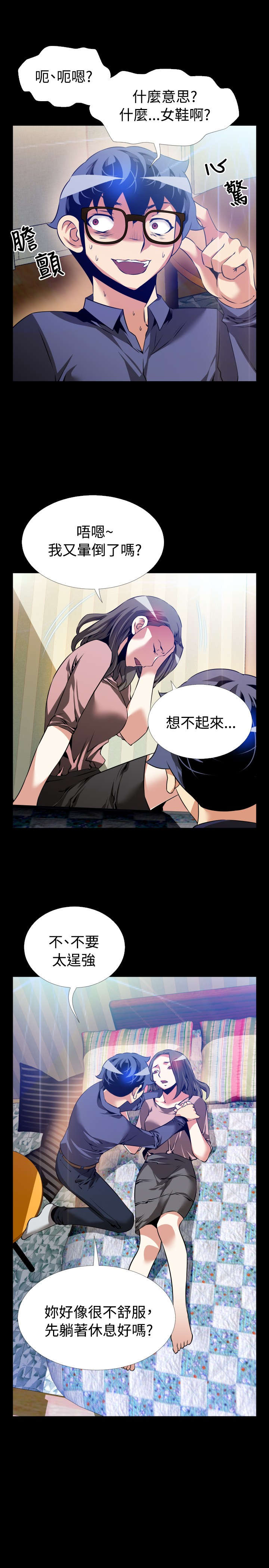 超级作文秘籍大全漫画,第88章：无助1图