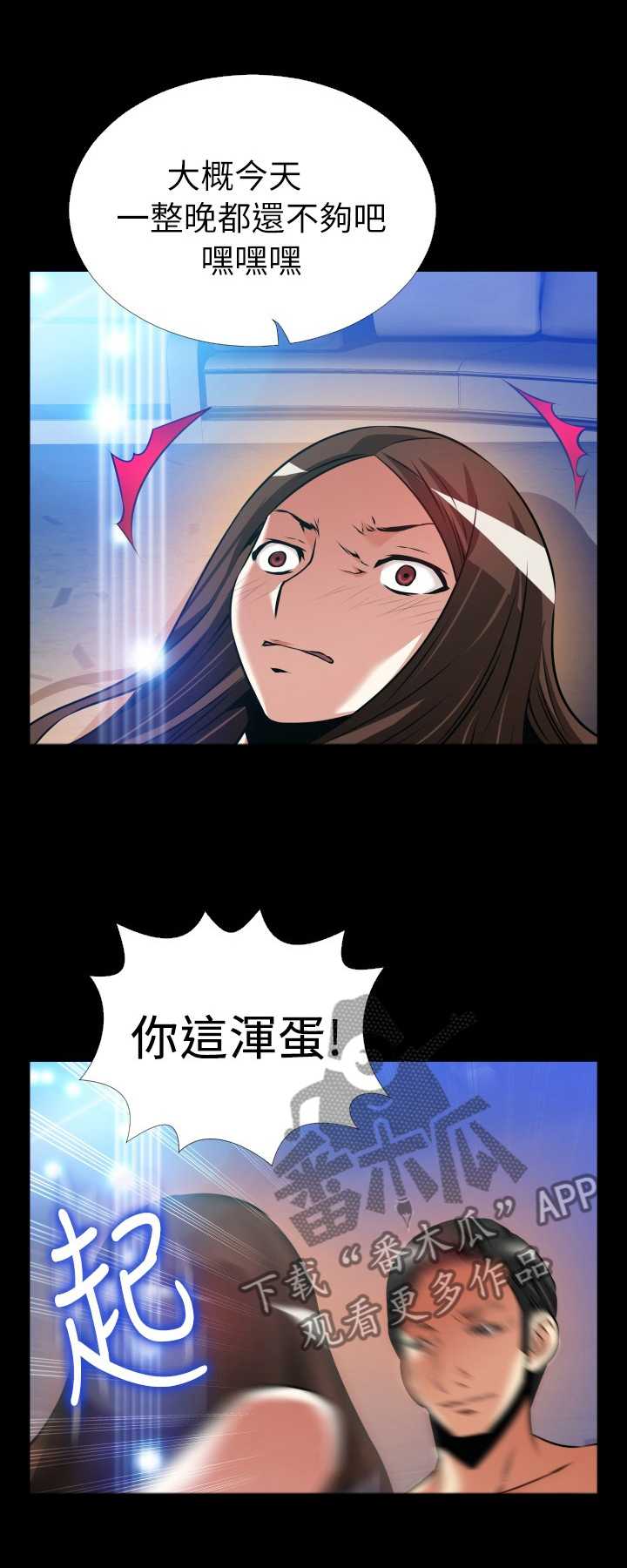 超级作弊器漫画全集漫画,第143章：【番外】过往1图