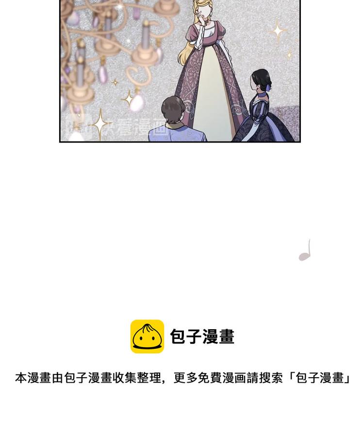 这一世我来当家主129漫画,第19话 又是装傻的一天3图
