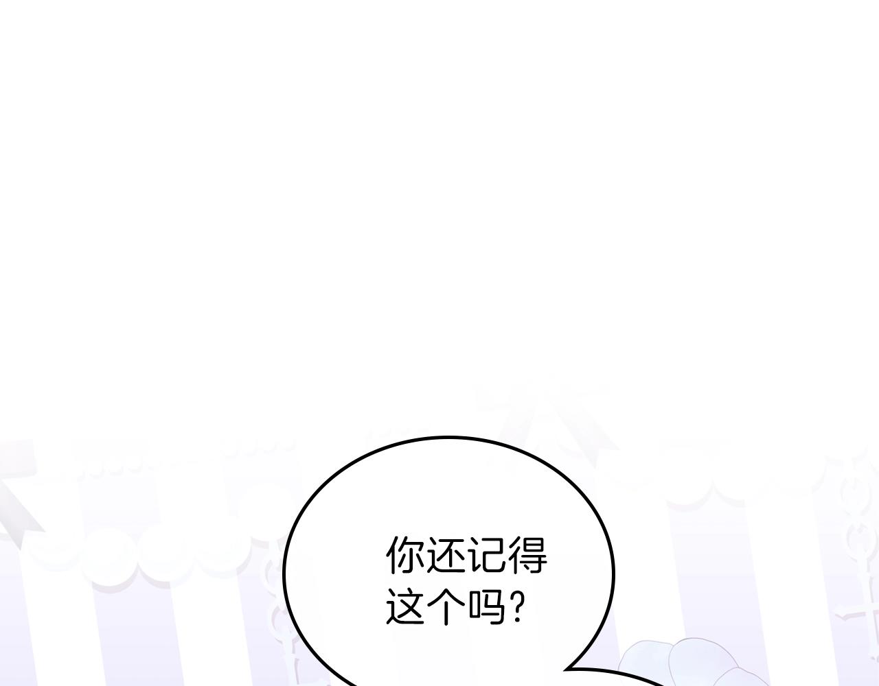 这一世我来当家主小说漫画,第49话 相互守护5图