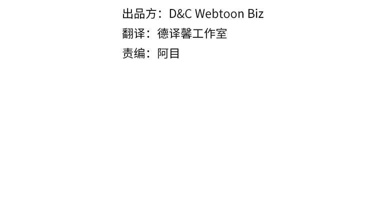 这一世我来当家主21话漫画,第24话 冒险进宫4图