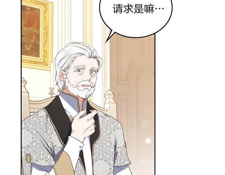 这一世我来当家主原著kimroah漫画,第20话 我要更多权势2图