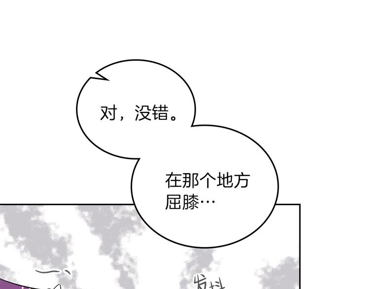 这一世我来当家主21话漫画,第24话 冒险进宫5图