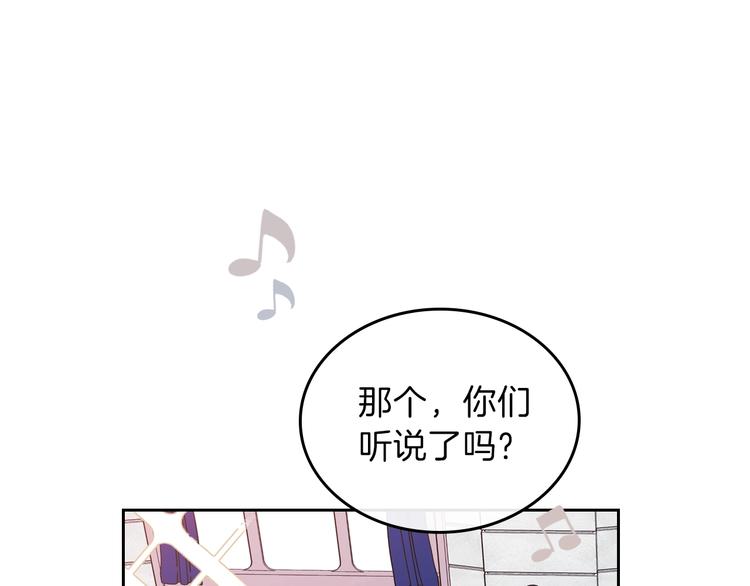 这一世我来当家主129漫画,第19话 又是装傻的一天1图