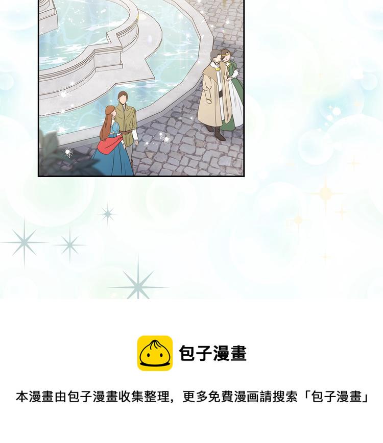 这一世我来当家主漫画免费阅读下拉式6漫画漫画,第22话 宴会开席5图