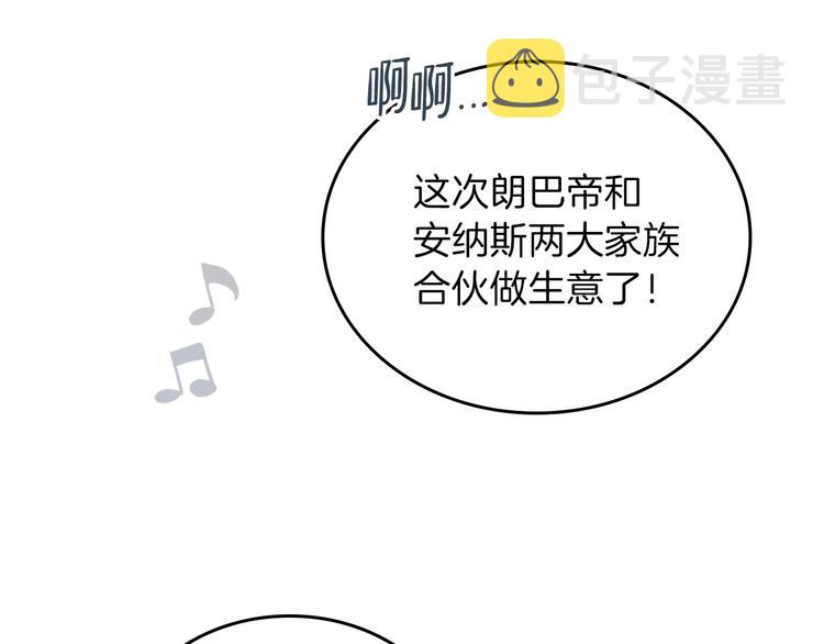 这一世我来当家主129漫画,第19话 又是装傻的一天4图