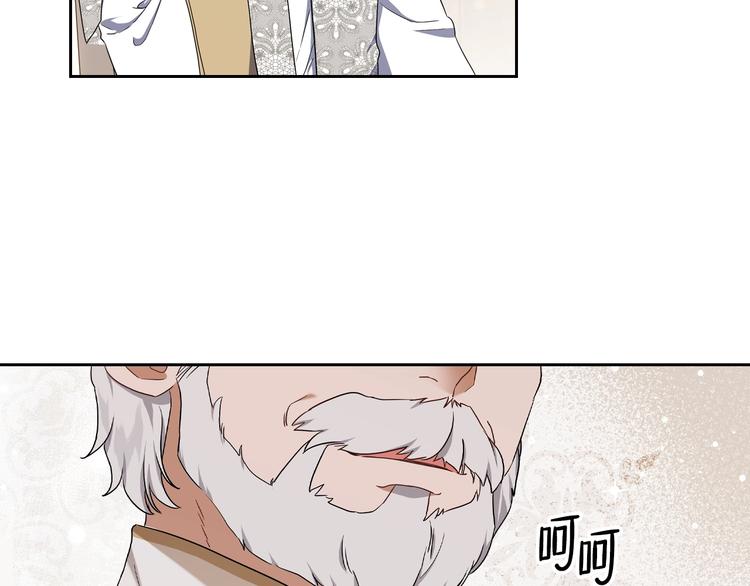 这一世我来当家主原著kimroah漫画,第20话 我要更多权势3图