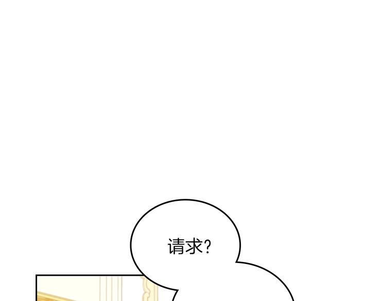 这一世我来当家主原著kimroah漫画,第20话 我要更多权势1图