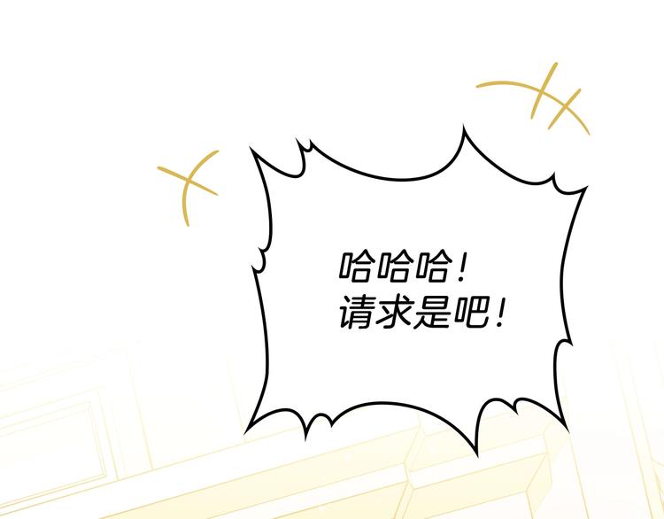 这一世我来当家主原著kimroah漫画,第20话 我要更多权势5图