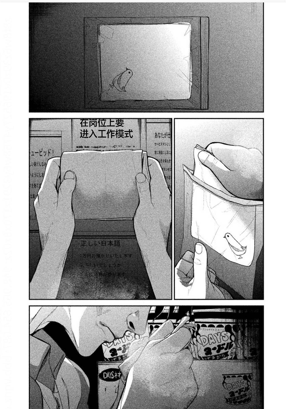 电人女漫画,第1话4图