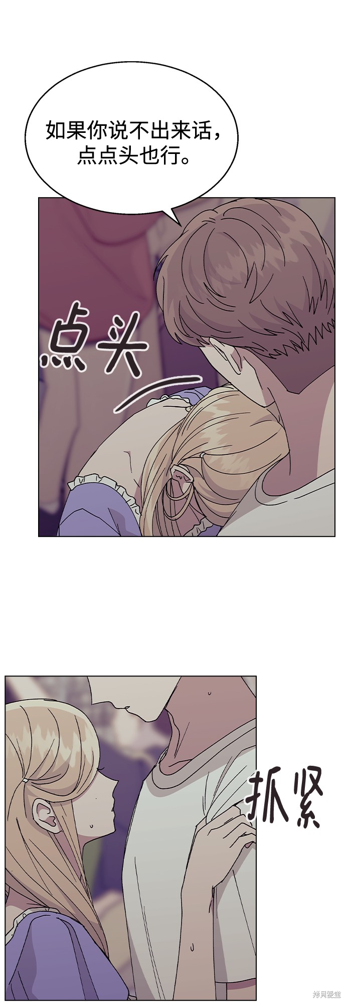 分开即死类似漫画漫画,第51话4图