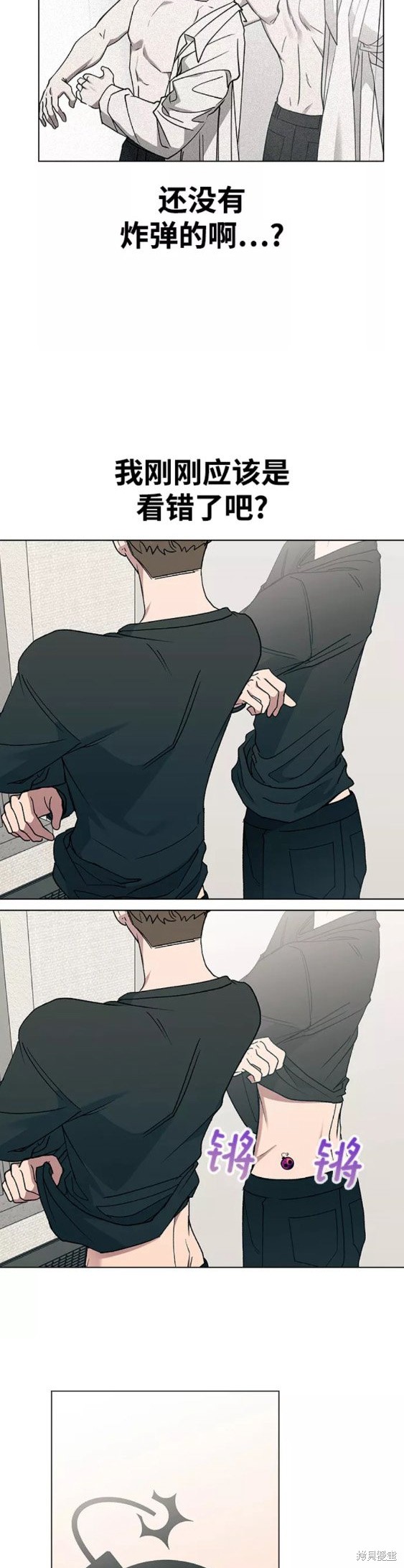 分开很舒服合起来很难受打一字漫画,第16话2图
