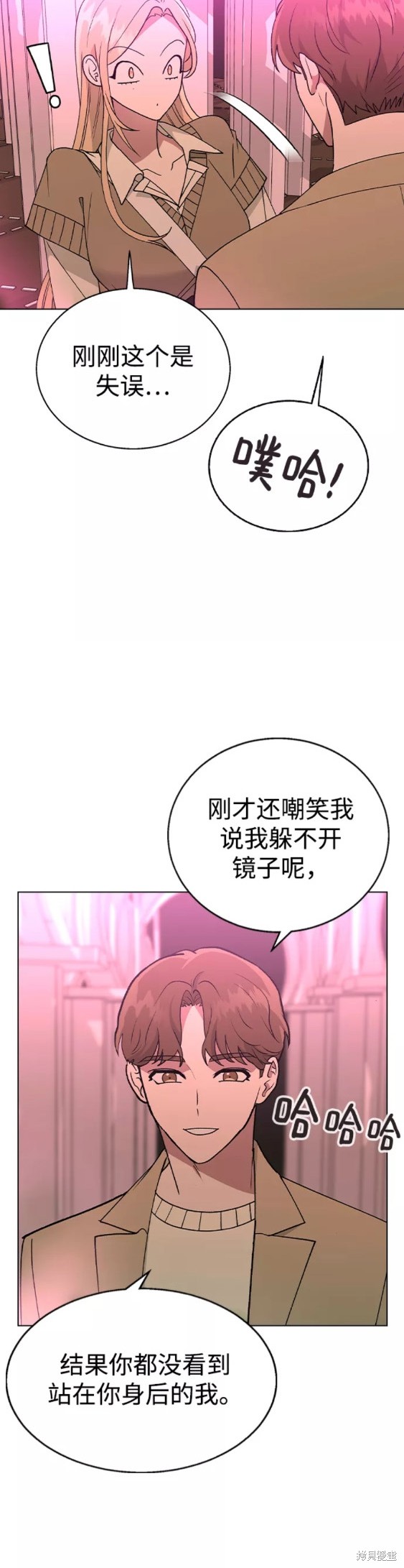 分开头的四字成语漫画,第30话5图