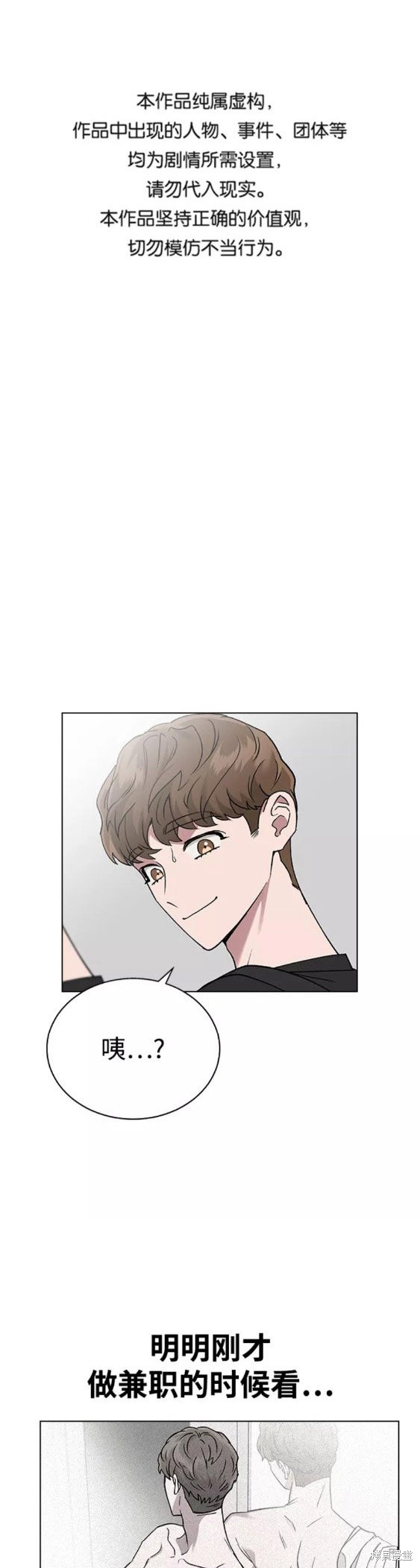 分开很舒服合起来很难受打一字漫画,第16话1图