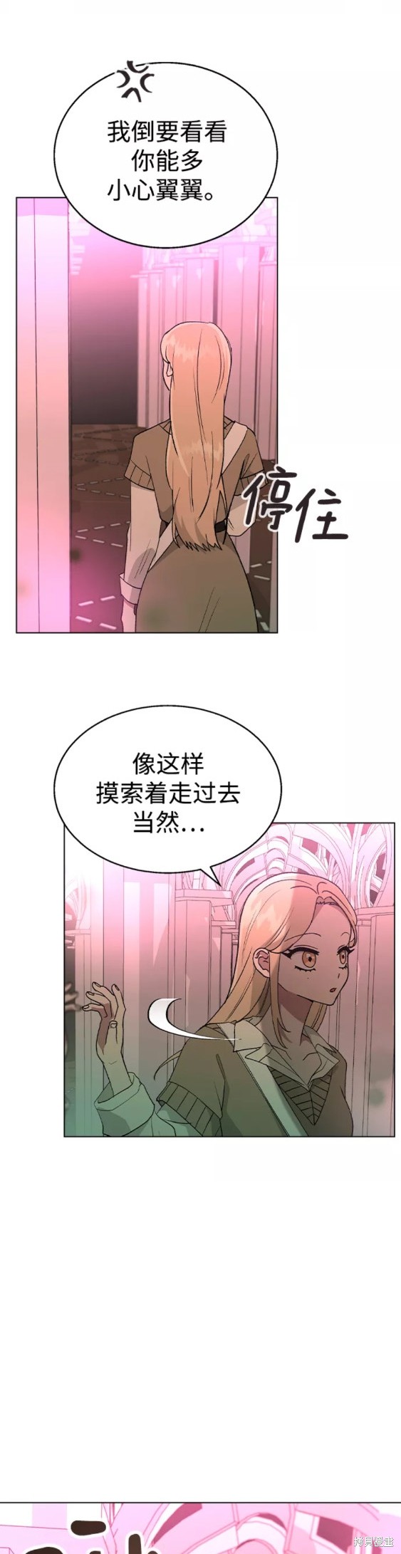 分开头的四字成语漫画,第30话2图