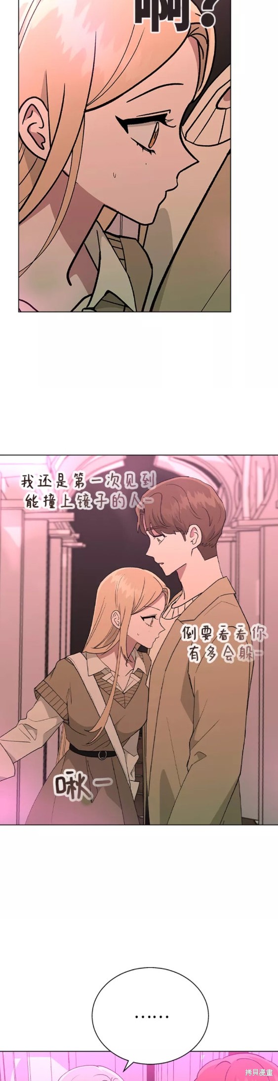 分开头的四字成语漫画,第30话4图