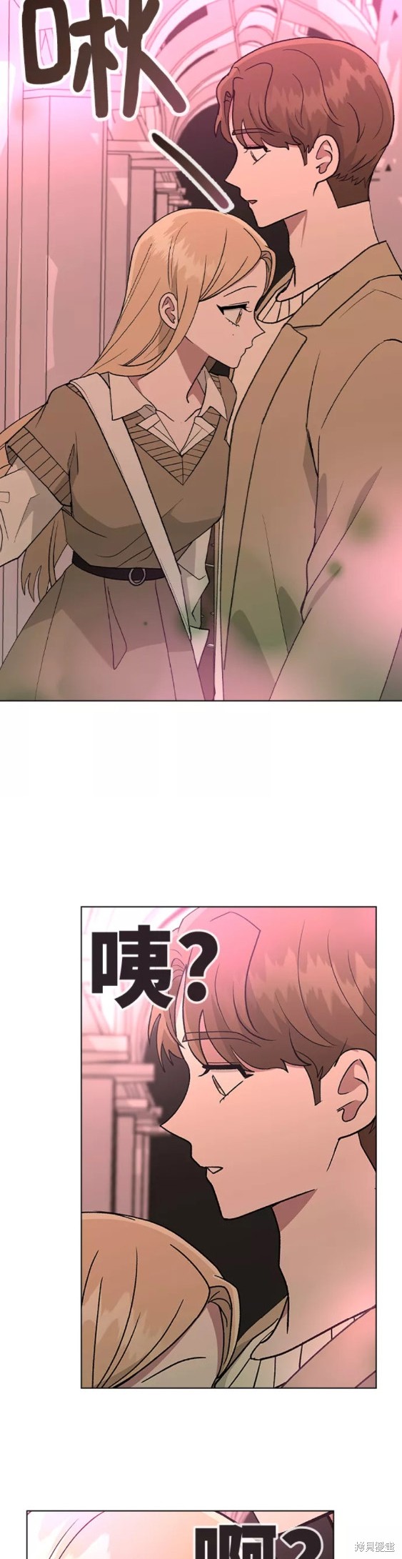 分开头的四字成语漫画,第30话3图
