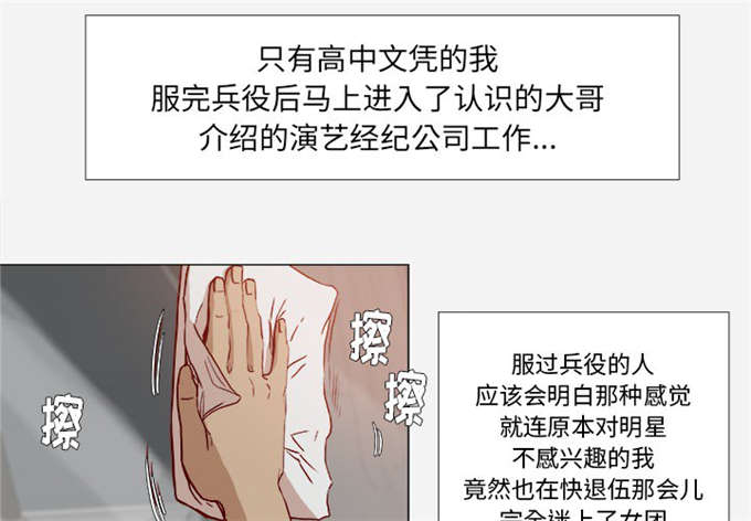 瞳术漫画免费全集漫画,第1话1图