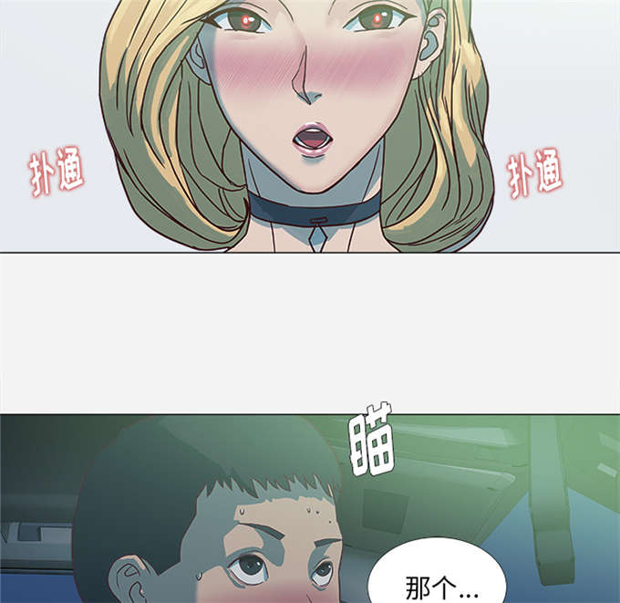 瞳术漫画免费全集漫画,第9话4图