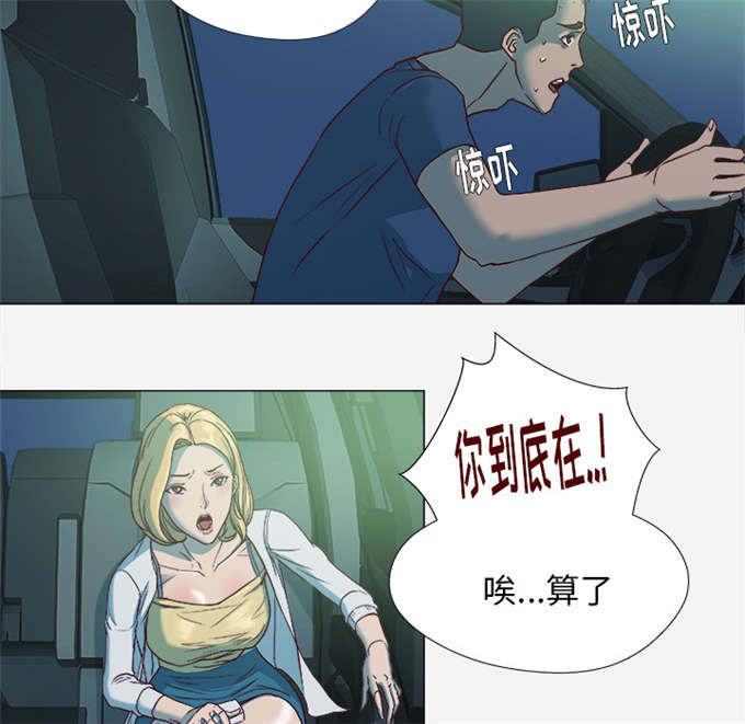 瞳术大全漫画,第8话2图