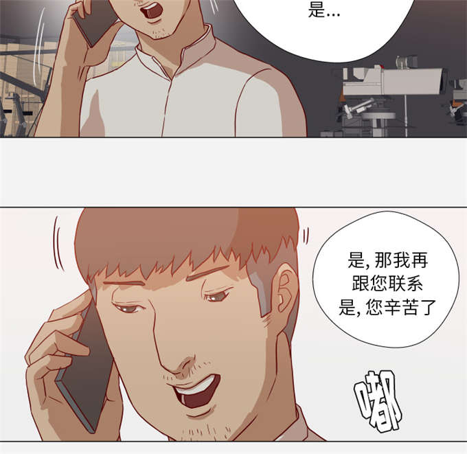 瞳术时代开局觉醒至尊重瞳笔趣阁漫画,第27话2图