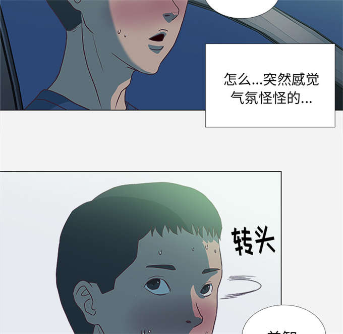 瞳术漫画免费全集漫画,第9话5图