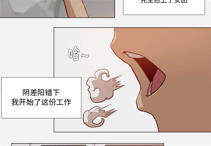 瞳术漫画免费全集漫画,第1话2图
