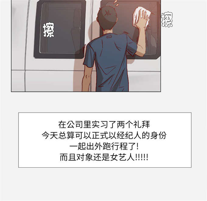 瞳术漫画免费全集漫画,第1话3图
