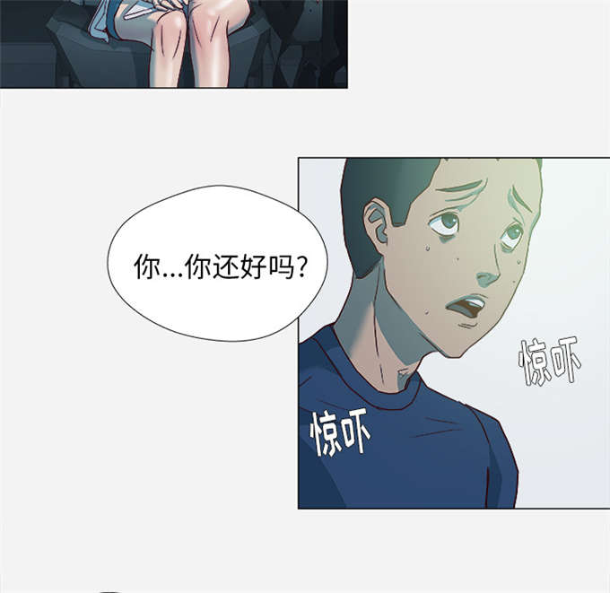 瞳术大全漫画,第8话3图