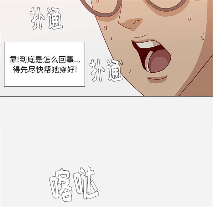 瞳术之巅有免费的吗漫画,第30话2图