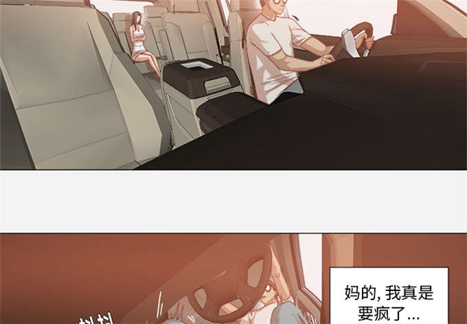 瞳术之巅有免费的吗漫画,第59话3图