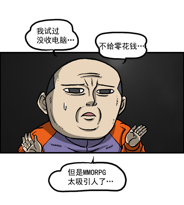 心里的声音全20集漫画,[第1156话] 刺客3图