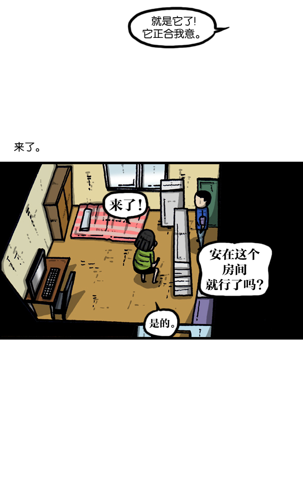 最快更新的心灵的声音漫画更新时间漫画,[第952话] 吊扇3图