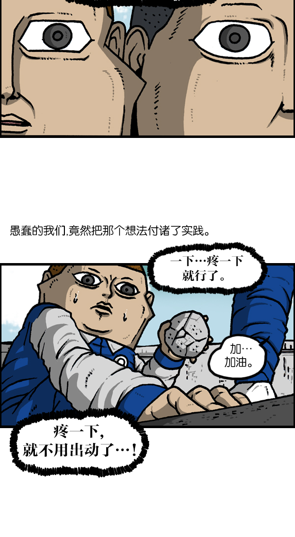 心灵的声音视频漫画,[第1131话] 杀手(HIT MAN)5图