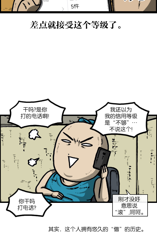 心灵的声响漫画,[第1108话] 就一百5图