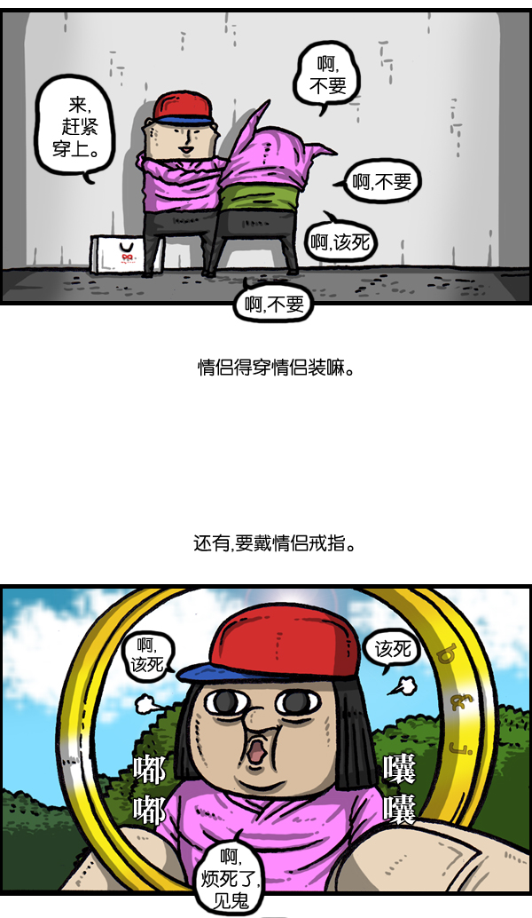 心灵的声音百科漫画,[第1002话] 一样的衣服3图