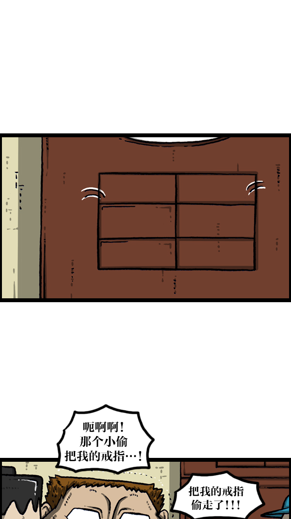 心灵的声音视频漫画,[第1083话] 布谷钟5图