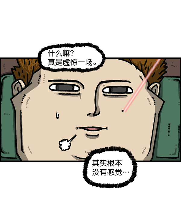 心灵的声音60分钟版漫画,[第1181话] 你的痣5图